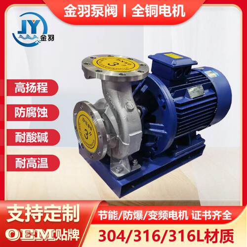 ISW32-125卧式管道离心泵 ISWR32-125热水管道循环泵 管道增压泵