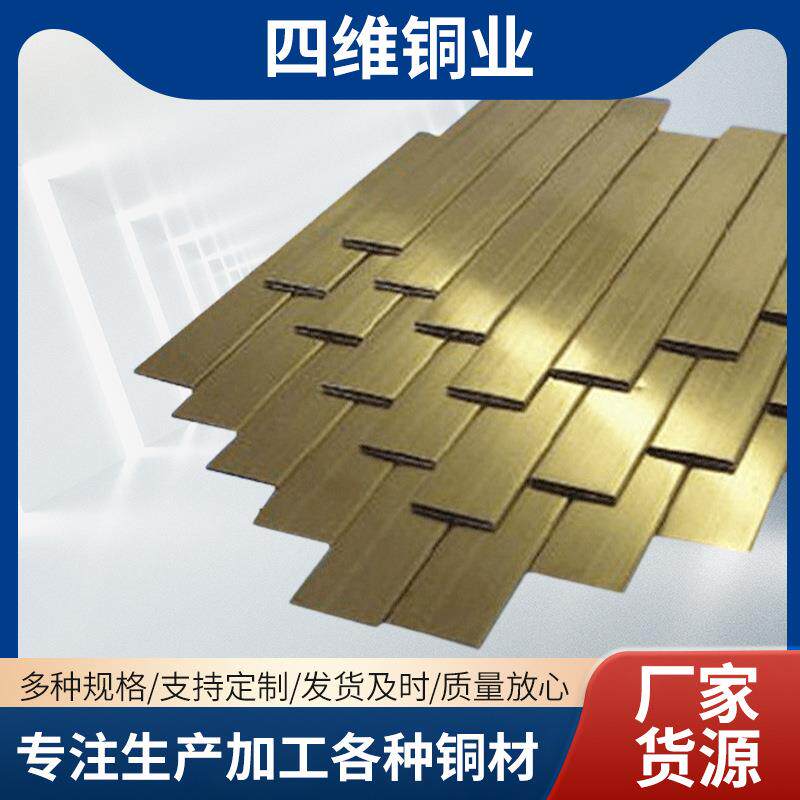 厂家货源可T2 H62材质紫铜排冶金矿产用铜排无氧紫铜排器材