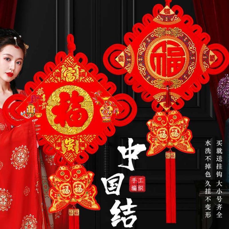 过新年春节装饰立体福字挂件兔年编织中国同心结大号背景墙面挂饰