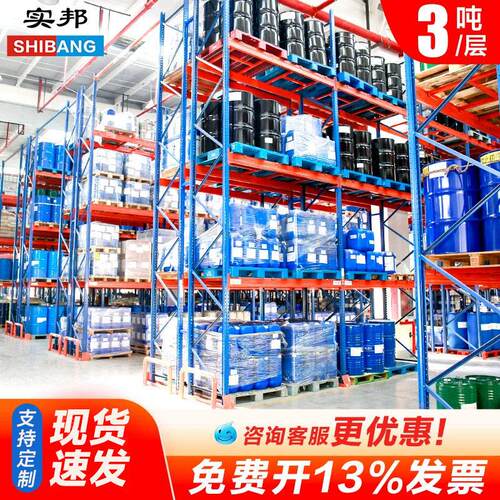 实邦托盘货架重型货架加厚仓储高位工业仓库库房货架承载3吨/层