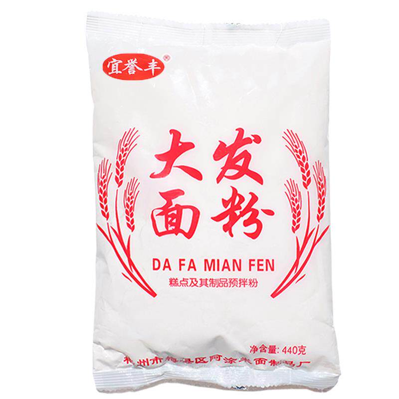 满3包包邮 梅县大发面粉梅州客家特产自发小麦粉即发膨松面粉440g