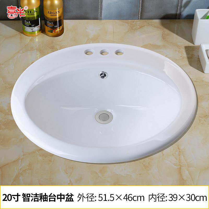 20寸老款式台中盆半嵌入式家用椭圆形盆陶瓷洗脸洗手盆白色台上盆