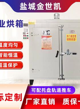 热业循环烘箱实验风室不锈钢高温焊条焊剂工用电箱大功率烤干FJM
