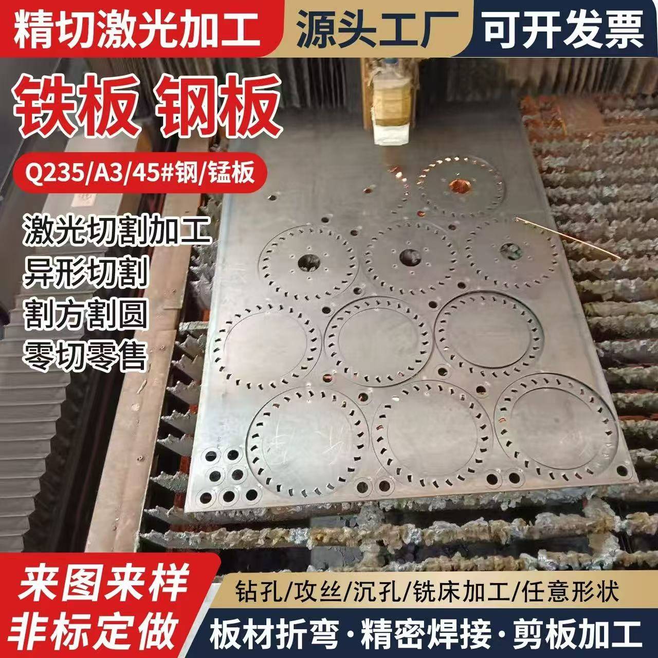 A3钢板Q235锰钢65mn板激光切割NM360异形折弯厚板焊接沉孔丝铁板