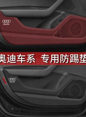 奥.迪A3A4LA5A6LA7LQ3Q4Q5e-tornQ5LQ6Q7汽车车门防踢贴
