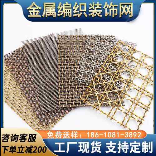 不锈钢金属编织网装饰网屏风隔断悬吊式天花板铝网铝板菱形铝合金
