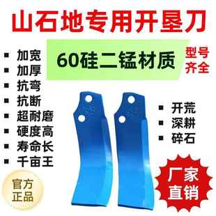 犁刀耕地机霸刀圆盘灭茬开荒刀旋耕机深耕刀片4.4 5.7孔距开垦刀
