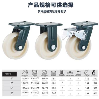立万尼龙抗冲击轮轮5/6/8寸重型脚轮白尼龙脚轮刹车定向轮