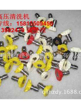 LuBa绿霸电动高压清洗机喷嘴喷头高压水枪清洁