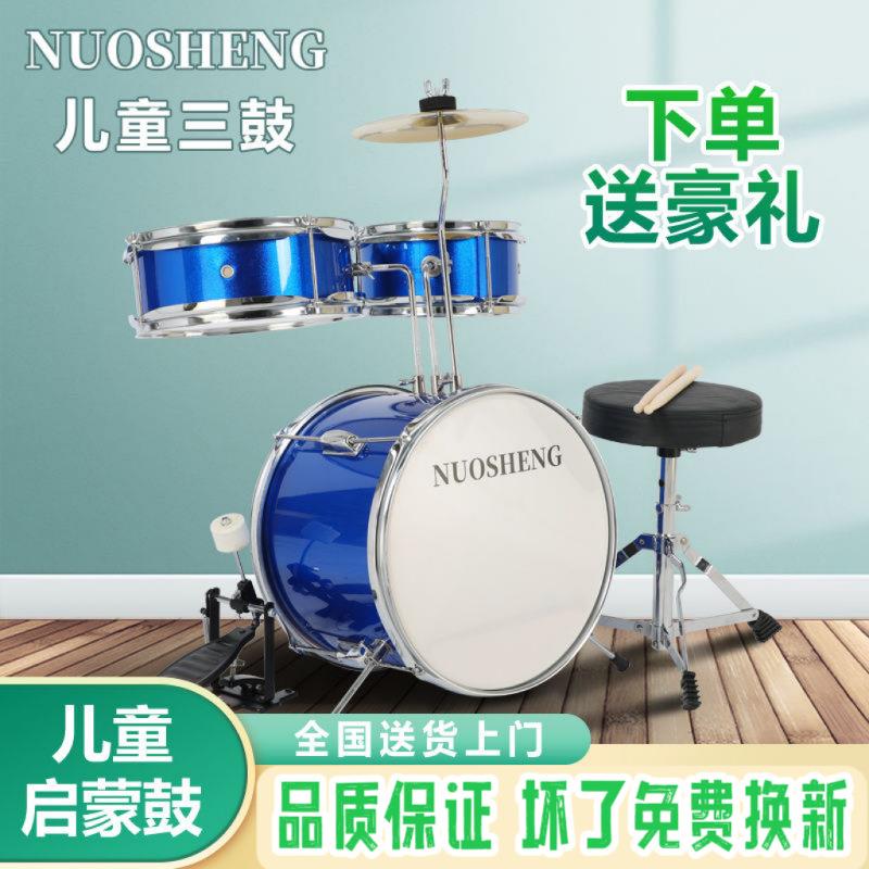 儿童初学者架子鼓三鼓玩具鼓爵士鼓乐器打鼓乐器练习