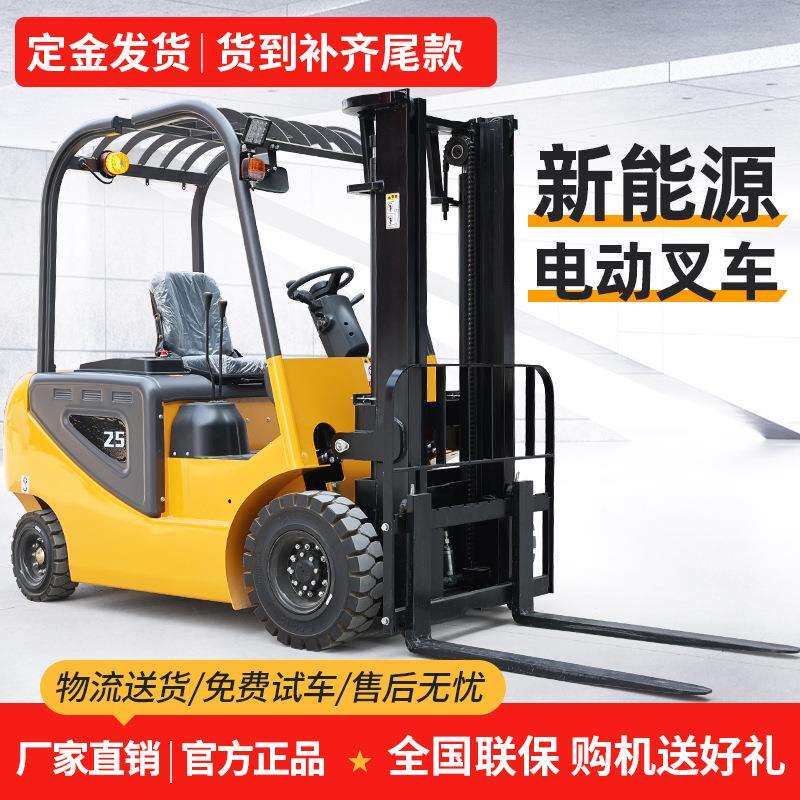 电叉动叉车车间仓库2吨四轮电动车锂电车新能1.5吨电源专叉用电叉