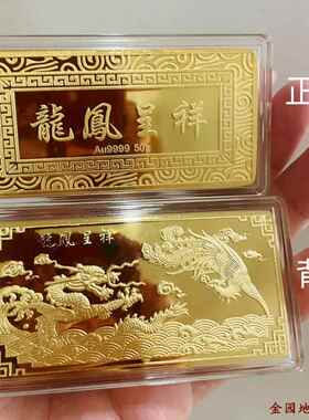 龙凤呈祥仿真金条样品铜镀金新婚礼物装饰摆设装饰收藏电影道具