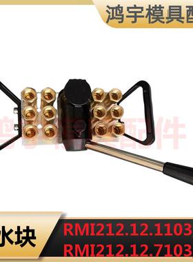 史陶比尔标准快速接头组合板RMI212.12.6103/JVRMI212.12.7103/JV