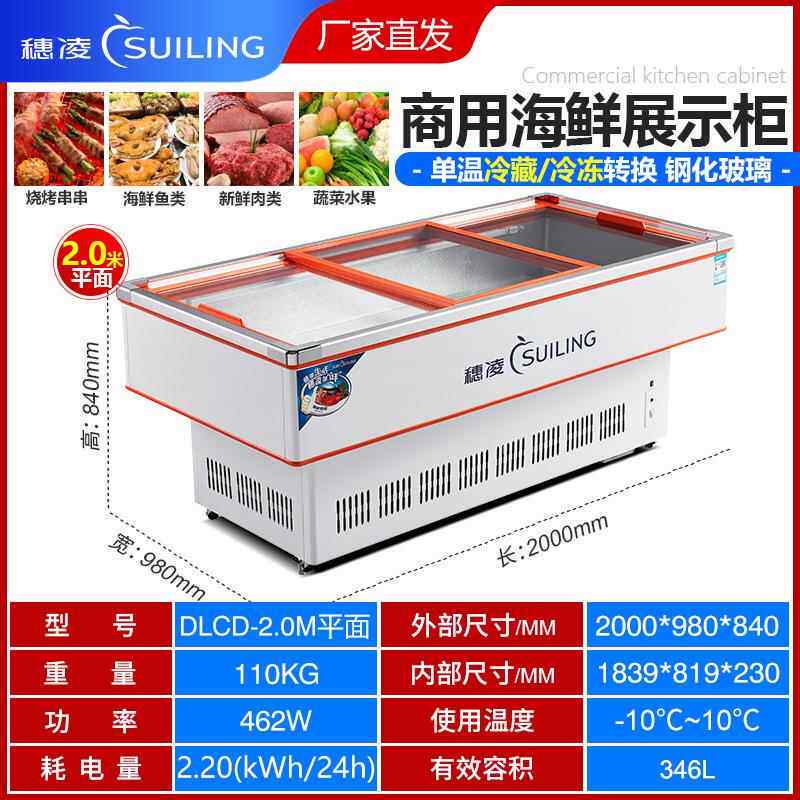 冰商柜用卧式海鲜展示柜烤串串保鲜点菜冷柜无品牌/冷烧藏冻生鲜