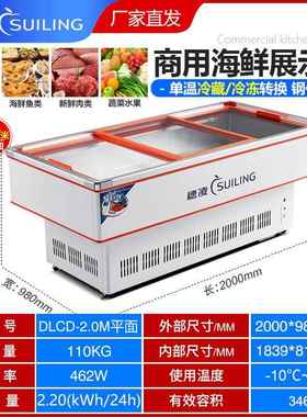 穗冰DLCD-1.2柜冷商用卧式凌海鲜展柜烧烤串串保鲜点菜柜冷藏冻生