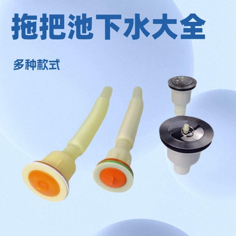 厂家提拉式拖把池下水道卫生间厨房阳台塑料下水器40型50型