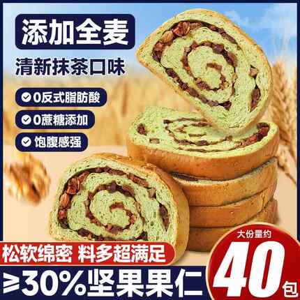 比比赞全麦坚果大列巴吐司面包整箱营养早餐俄罗斯风味零食品小吃