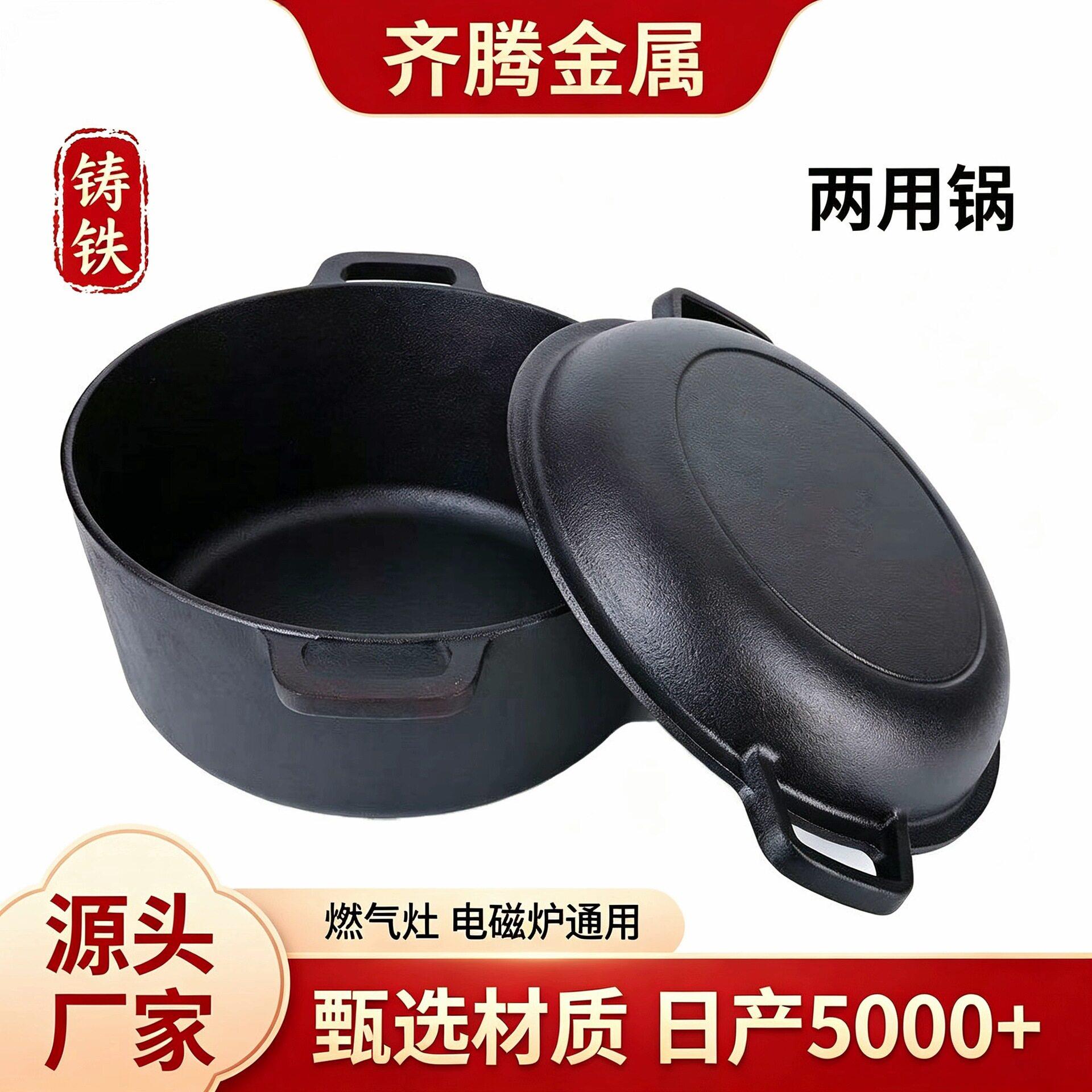 铸铁两用锅26cm炖锅无涂层不粘汤锅通用平底锅炖锅双耳两用铸铁锅