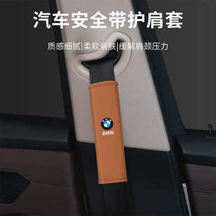 汽车安全带护肩套舒适透气长途用防勒保护肩颈保险带汽车车内用品