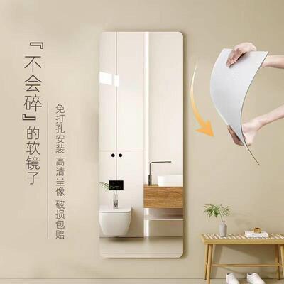 With gum mirror sticker wall soft mirror wallpaper试衣镜全身
