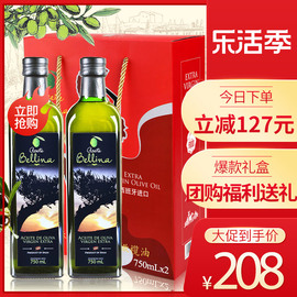 蓓琳娜西班牙进口特级初榨橄榄油750ml*2礼盒端午送福利食用