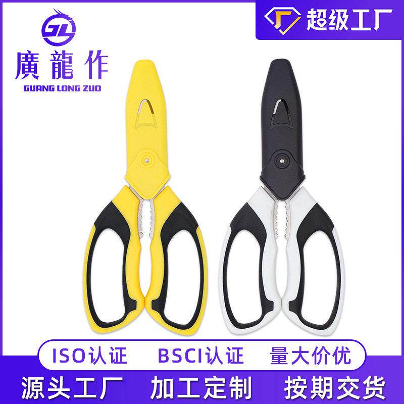 厂家厨房鸡骨剪去骨器厨师鱼骨剪刀多用途家用剪刀