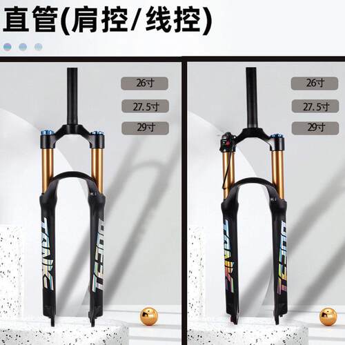 自行车前叉山地车前叉金管26/27.5/29寸肩控铝合金气压避震前叉32