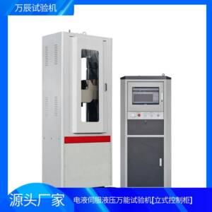 金属材料液压万能试验机液压万能试验机价格液压万能压缩试验机