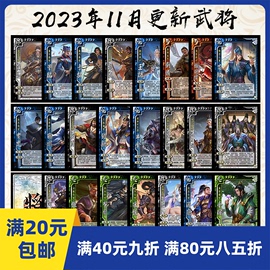 2Play桌游自印卡三国武将杀11月OL手杀十周年十常侍族荀攸侠刘备