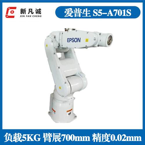 EPSON爱普生六轴机器人维修租赁保养调试S5-A701S工业机械手臂