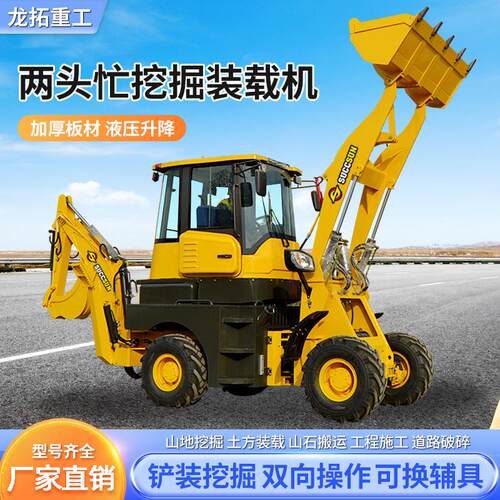 厂家销售两头忙装载机LT940液压前铲后挖式一体多用小装载机铲车