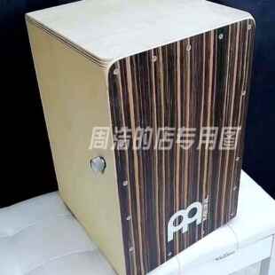 正品组队玩乐队箱鼓 调卡洪鼓乐 实音木覆合音色清爽可节色打击器