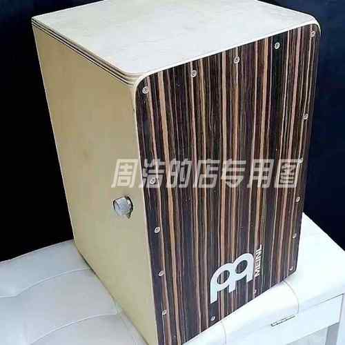 高档组队玩乐箱 卡洪鼓 实乐木覆合音色队清爽可调鼓节音色打击器