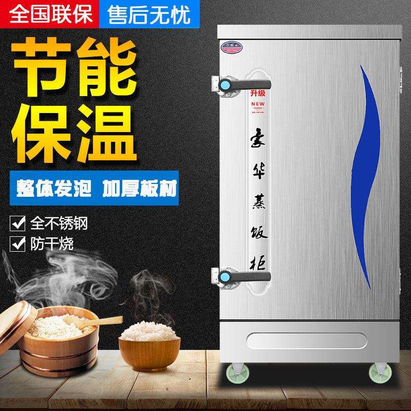 蒸饭柜商用电蒸箱蒸饭车220v家用小型全自动蒸饭机4盘6盘12盘蒸柜