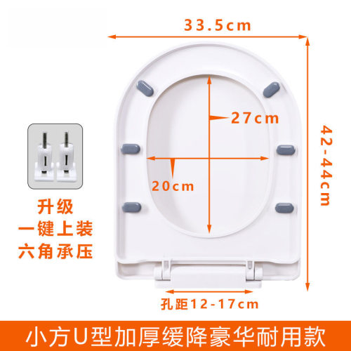 马桶盖坐便器通用普通坐便盖板