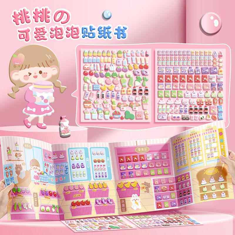 桃桃可爱泡泡贴纸书儿童女孩3d立体益智玩具多种场景搭配贴纸贴画