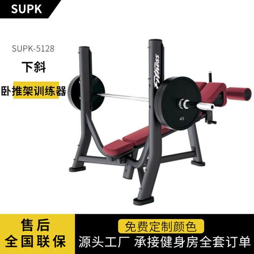 下斜卧推架训练器健身房商用工作室重型下降卧推自由力量训练器