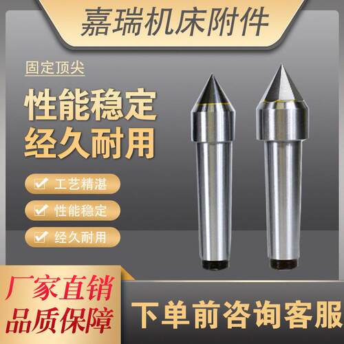 MT4号5号6号车床回转 莫式回转 合金车床尾座活动顶针
