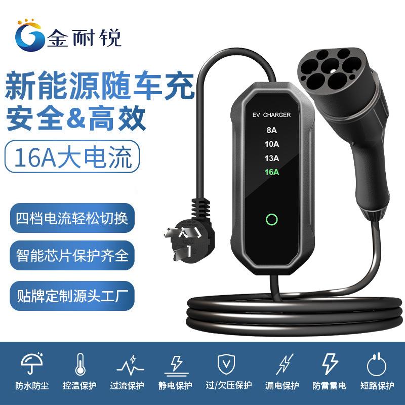 充电桩国标16A3.5kw电动汽车充电桩蔚来便携式充电枪随车