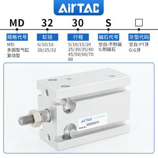 原装亚德客 自由安装气缸 MD25X5S MD25X10S MD25X15S MD25X20S