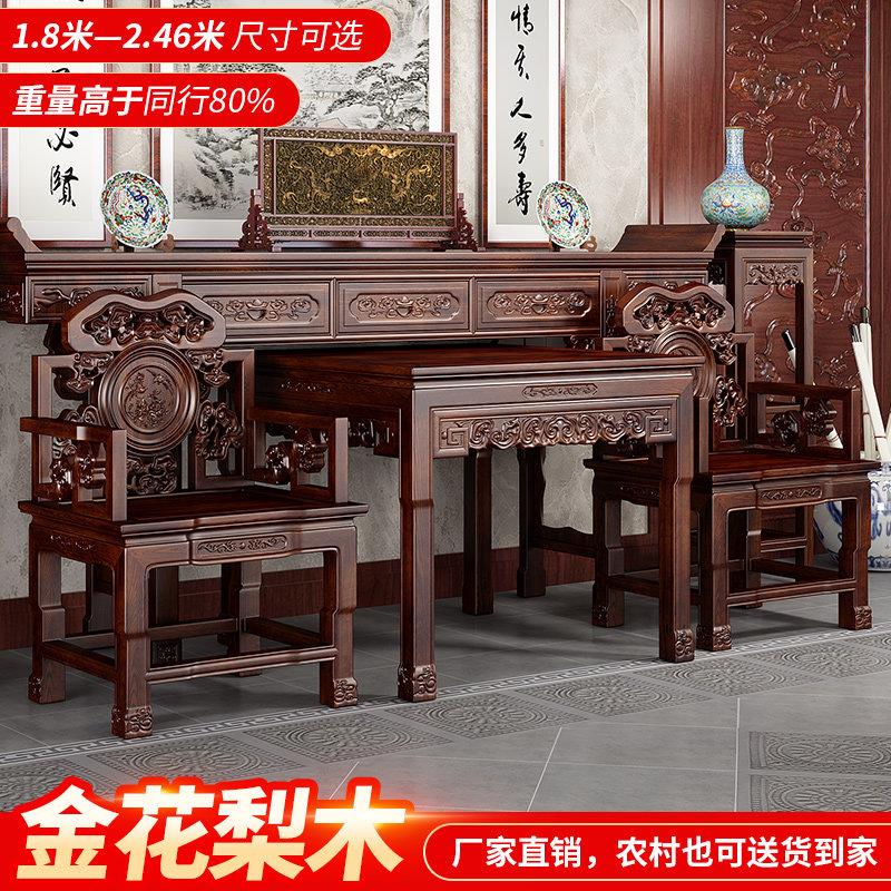 中堂六件套实木新中式灵芝条案八仙桌农村堂屋神台供桌家用香案台图片