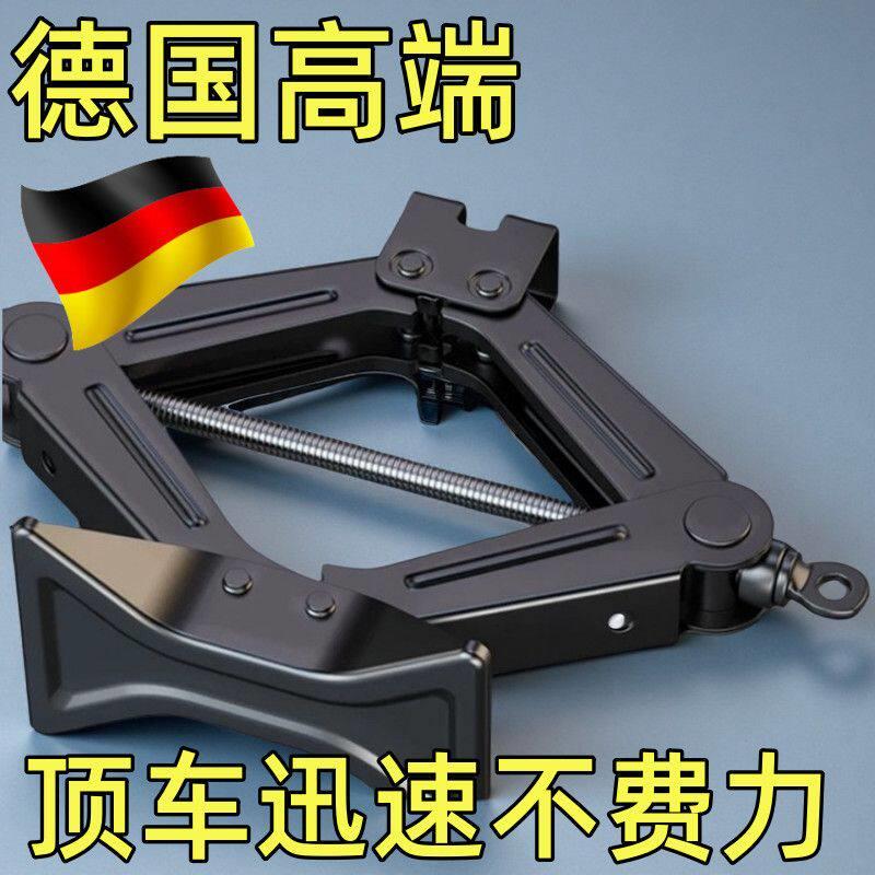 手摇千斤顶汽车车载用省力扳手摇杆小轿车用小车换胎液压小型卧式
