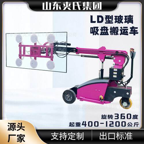 玻璃安装搬运真空吸盘车机械臂 双回路真空系统 直流电源安全可靠