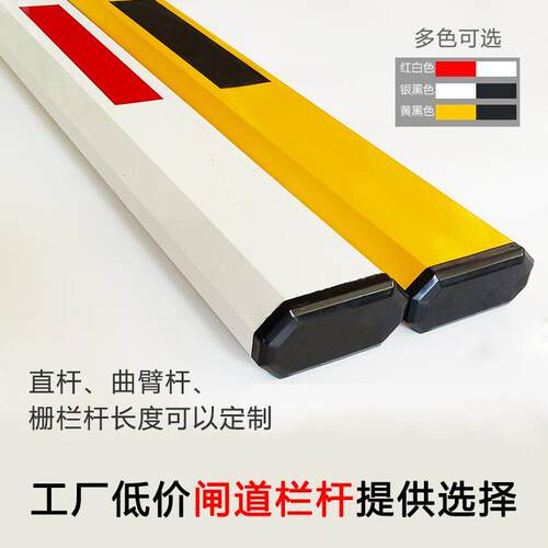 智能停车场道闸闸杆直杆伸缩杆栅栏杆停车场起落杆八角杆椭圆杆