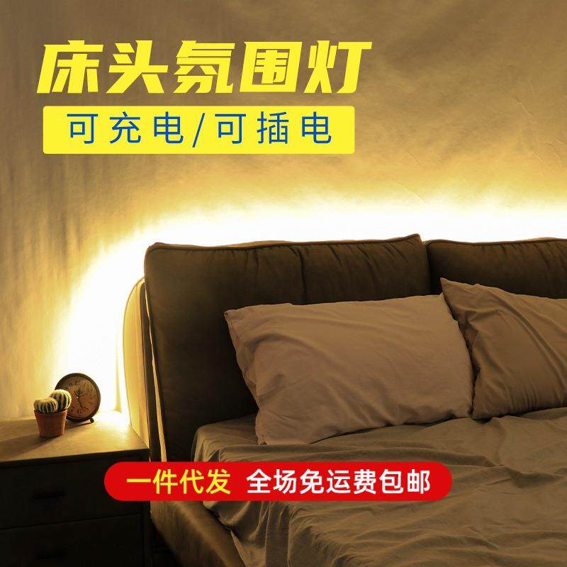 氛围灯卧室睡眠床头台灯浪漫背景主卧室触摸调光遥控人体感应USB