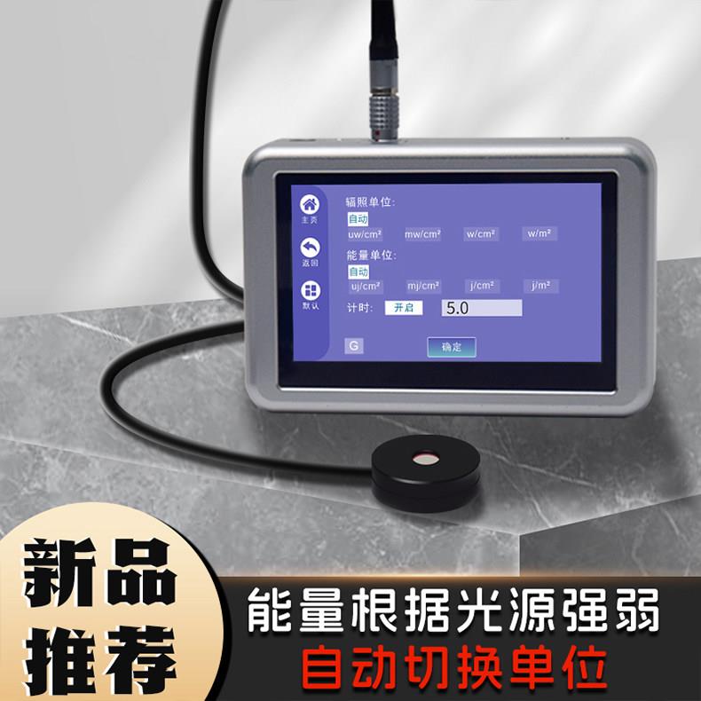 TS280E紫外线 线辐照计UV光强功率计强度检测仪UV能量计测试仪照