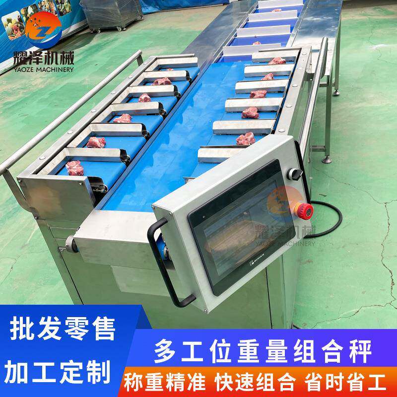 生鲜肉块自动称重机袋装食品定量称重机狗粮猫粮重量自由组合称