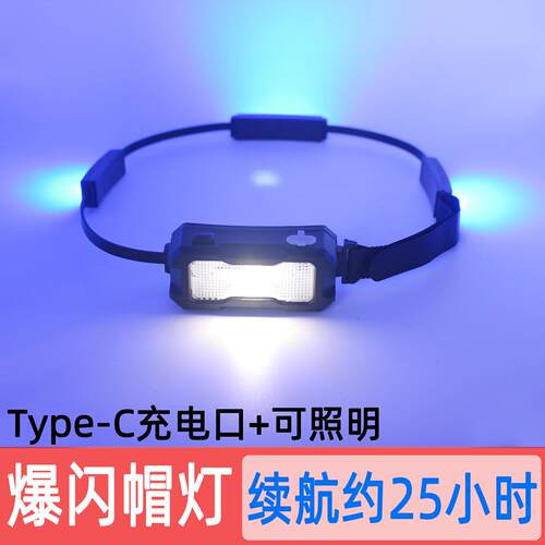 HT-MD01带照明红蓝爆闪警示帽灯360度环形头盔灯方位提示安全帽灯