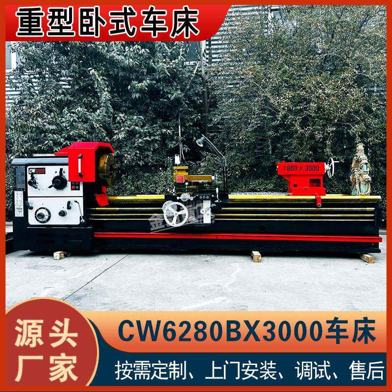 实力工厂CW6280B马鞍车床10大孔径6280X米卧式普车