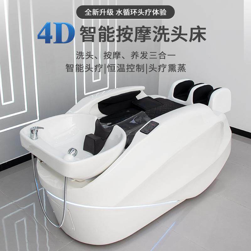 电动按摩洗头床发廊专用水循环熏蒸美发床多功能全智能按摩床潮款